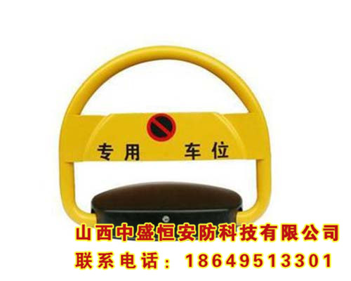 遙控車(chē)位鎖